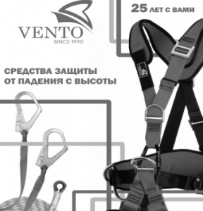 Catalog of the industrial line VENTO 2016